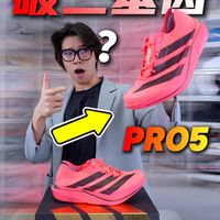 阿迪达斯Pro 5凭什么叫竞速战靴？EVO同款科技加持！