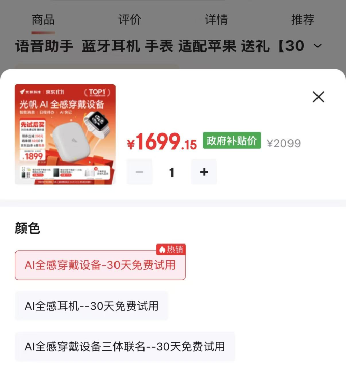 光帆耳机