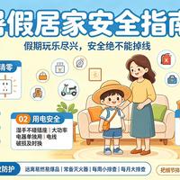 居家安全排查别只看明火：燃气、插座和逃生通道这些隐患最易漏