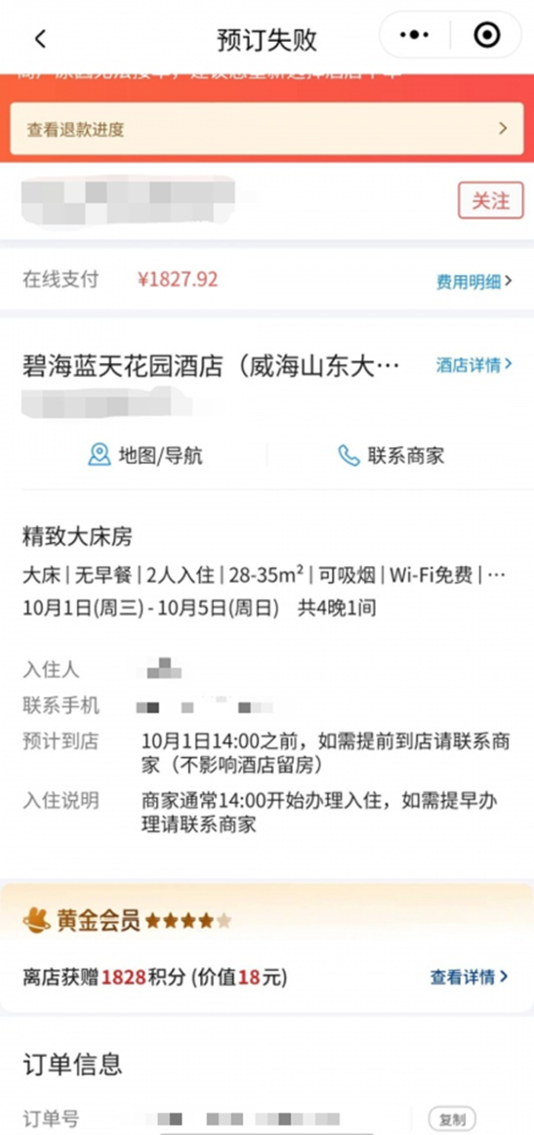 179涨到2193：官宣当天调价归市场，下单后再加价归12315
