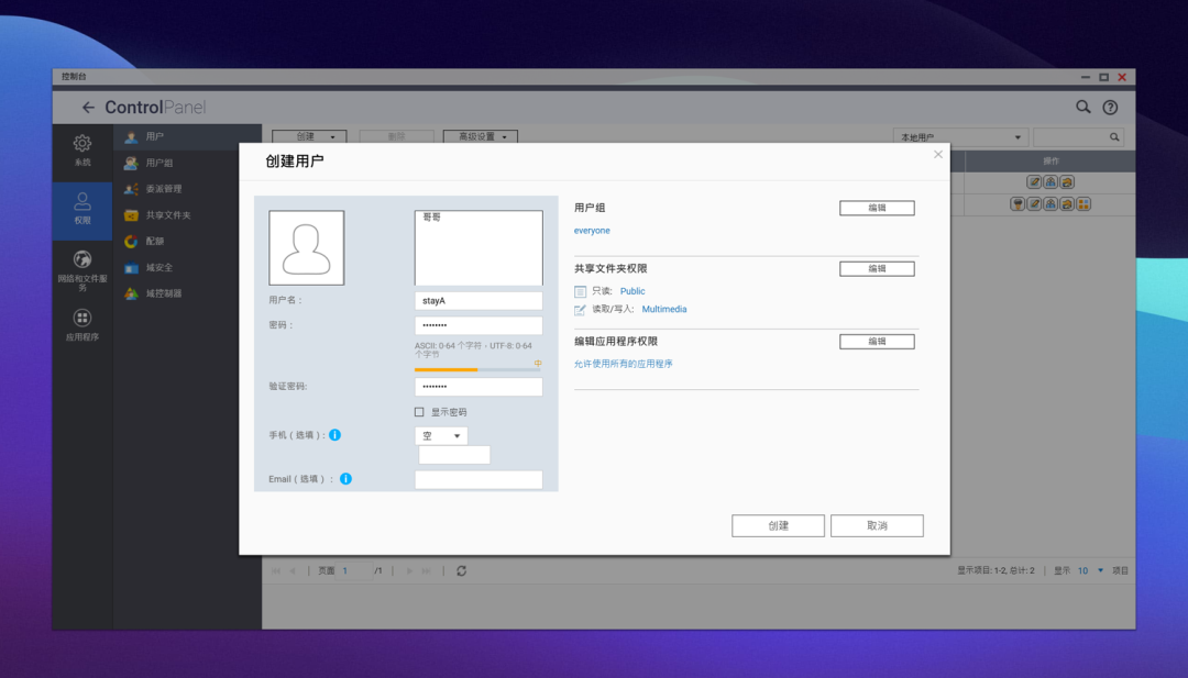 全家照片搬进威联通,