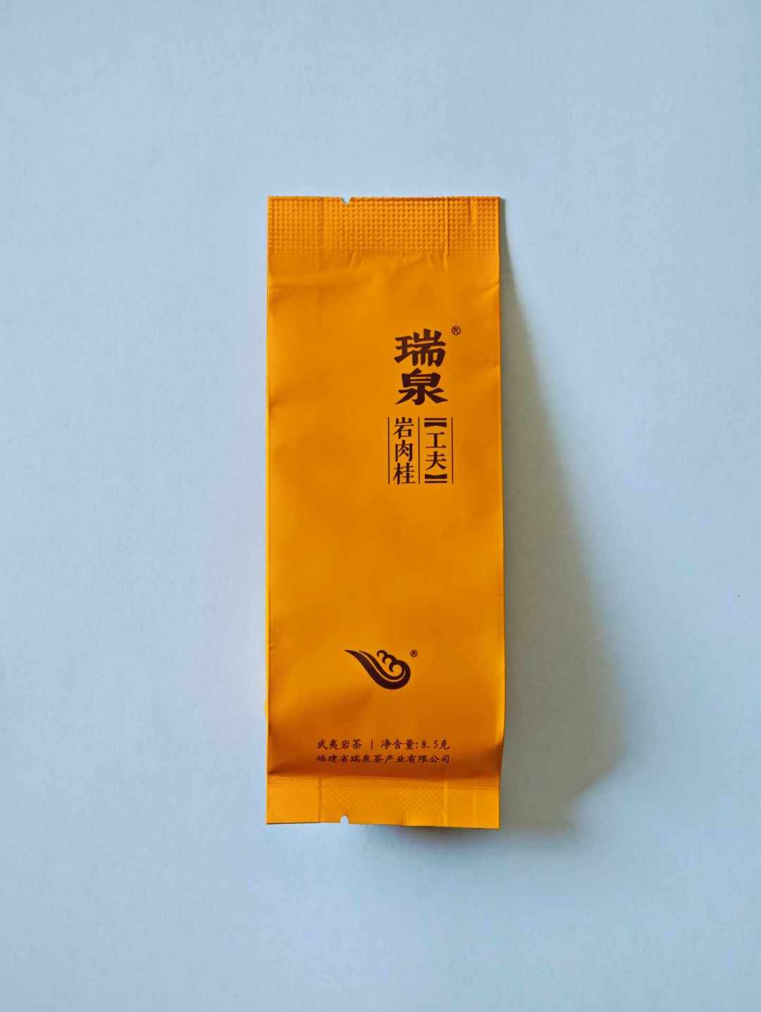 双11前夜，瑞泉