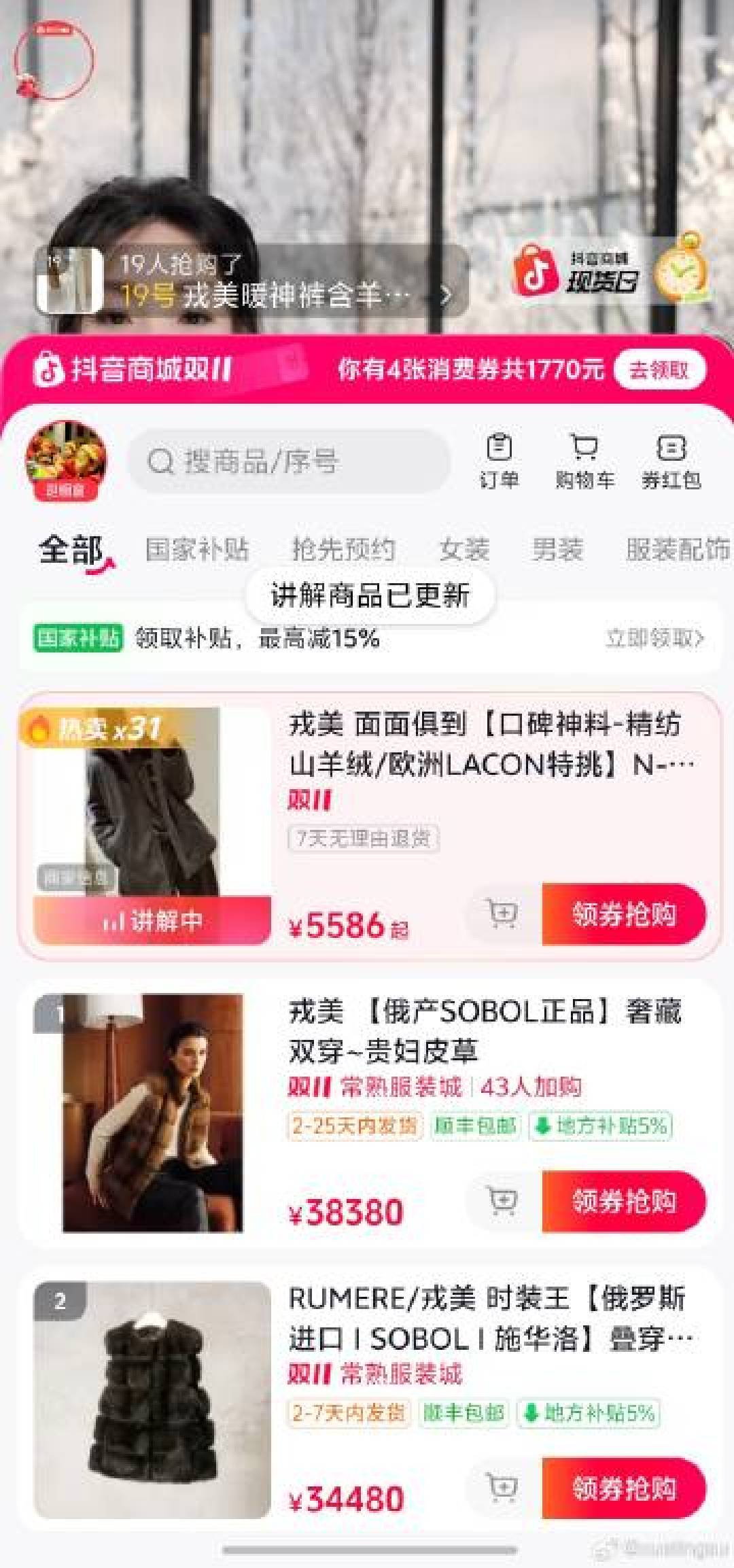 抖音券今晚8点刷新:第一波人踩过的坑,别再踩一遍