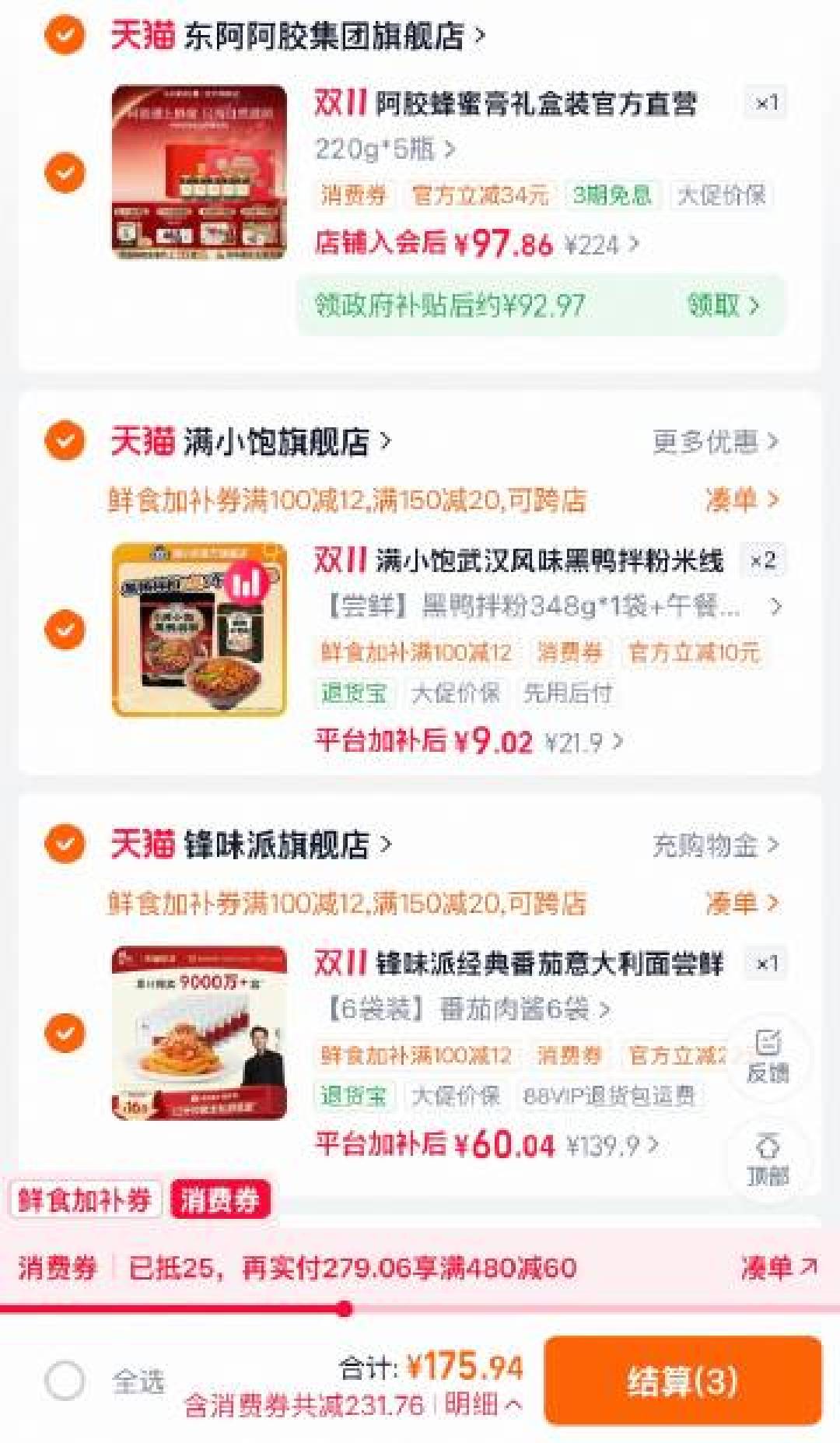 抖音券今晚8点刷新:第一波人踩过的坑,别再踩一遍