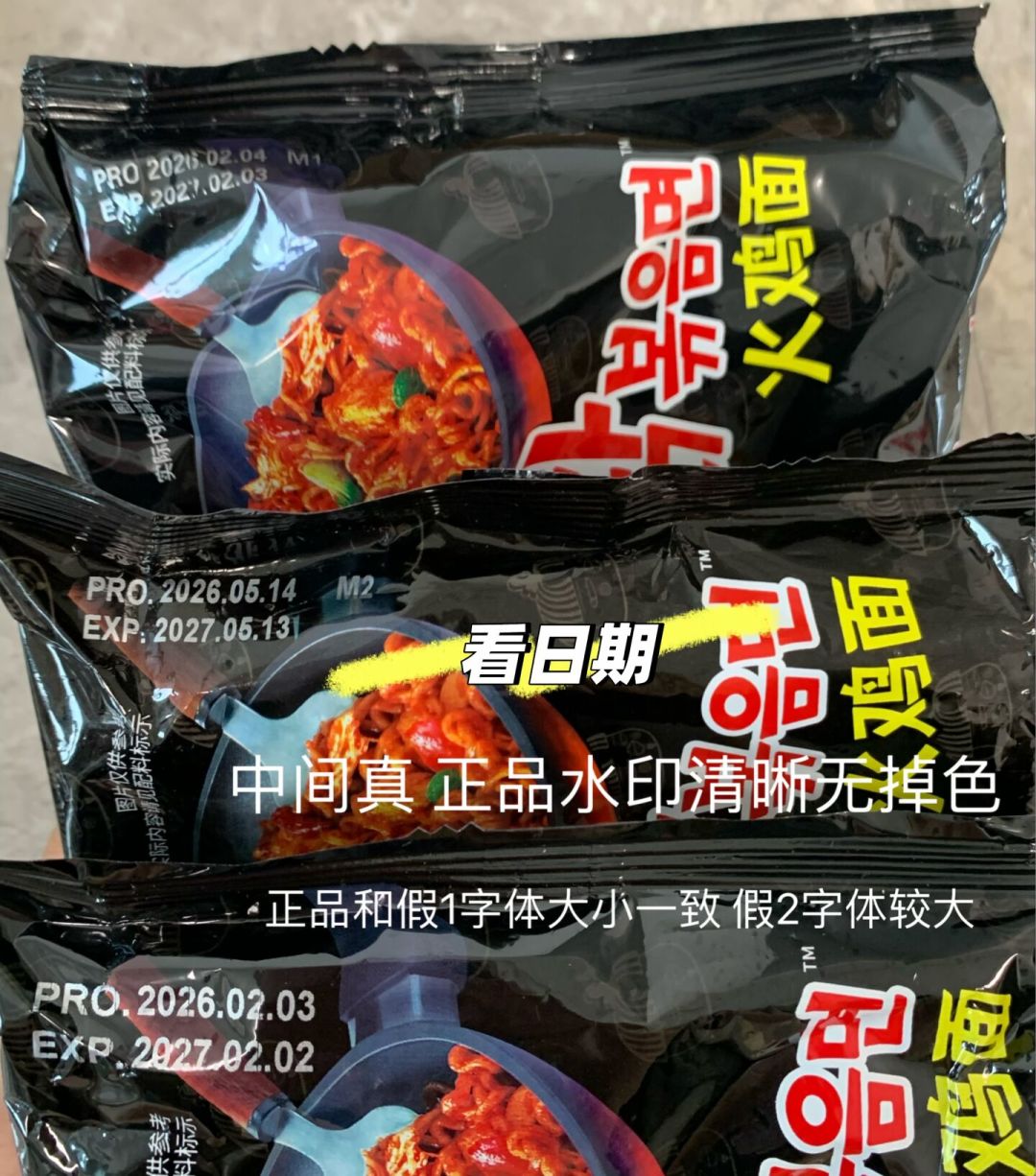 火鸡面也有假货?你吃到的