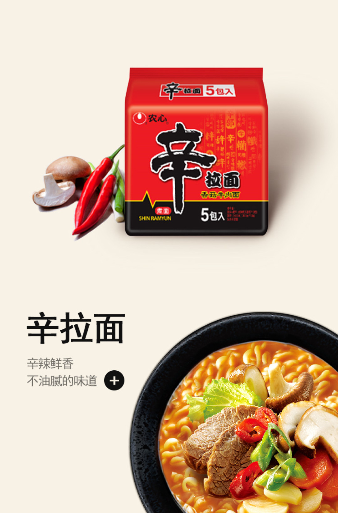 卡比面贵、面比卡脆:农心×aespa联名的三笔账