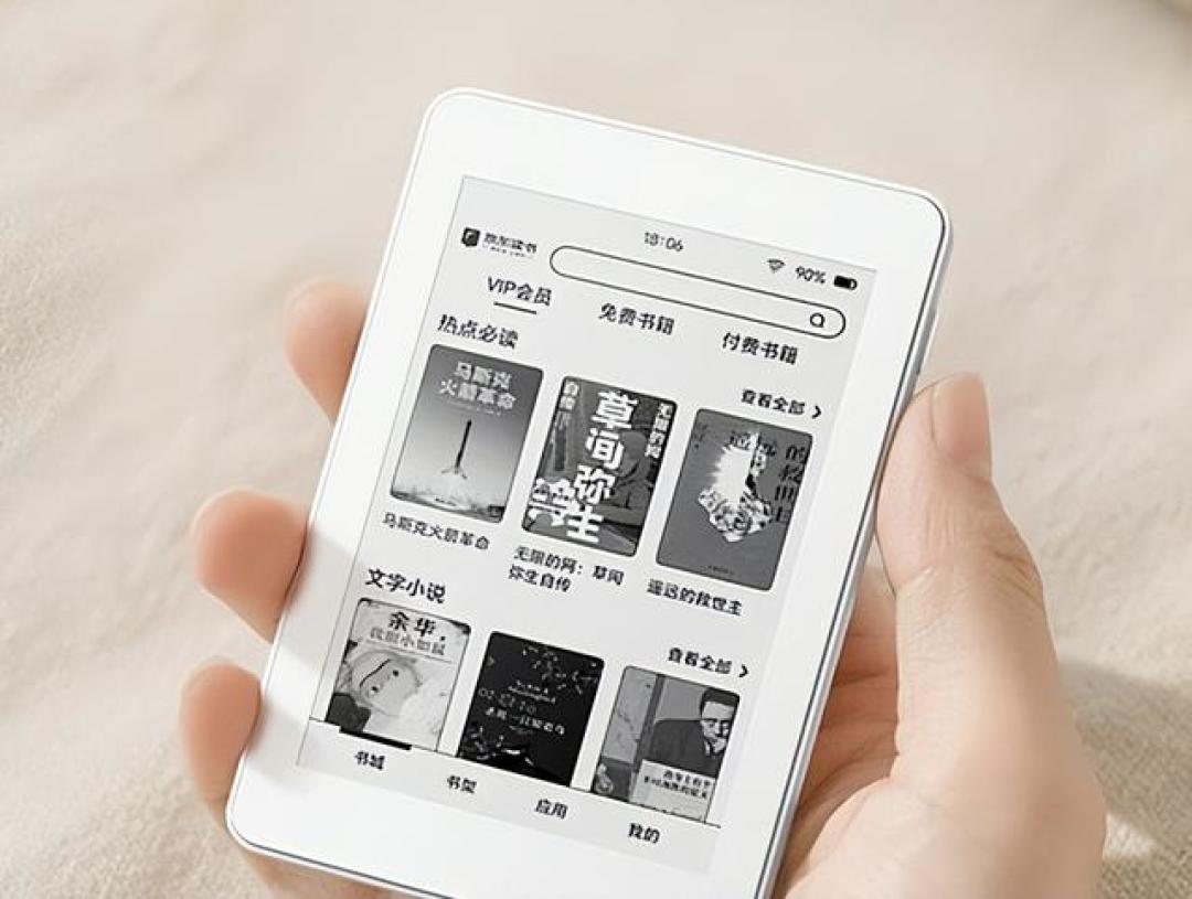 双11买电纸书别只盯参数:8月行业均价989元,这个数里藏着三档完全不同的机器