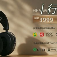 行业资讯 | 售价3999元！HIFIMAN HE6 WiFi平板耳机正式上市！