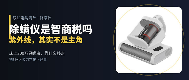 孩子鼻炎总不好，我才发现除螨仪的紫外线没那么神