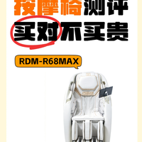 按摩椅买对不买贵