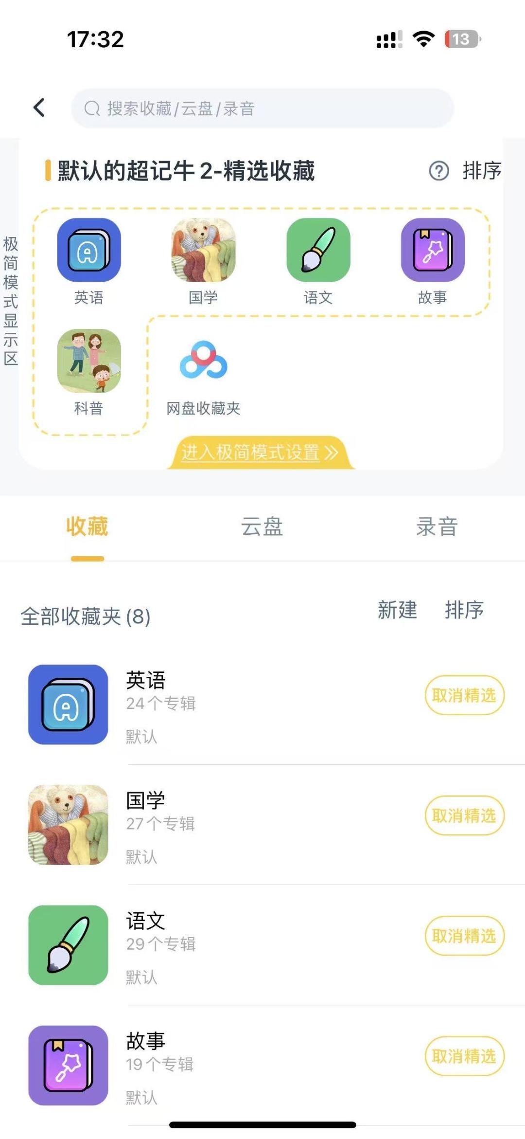 到手牛听听别只熏听：新机头三天就做这五步，第一步很多人漏了