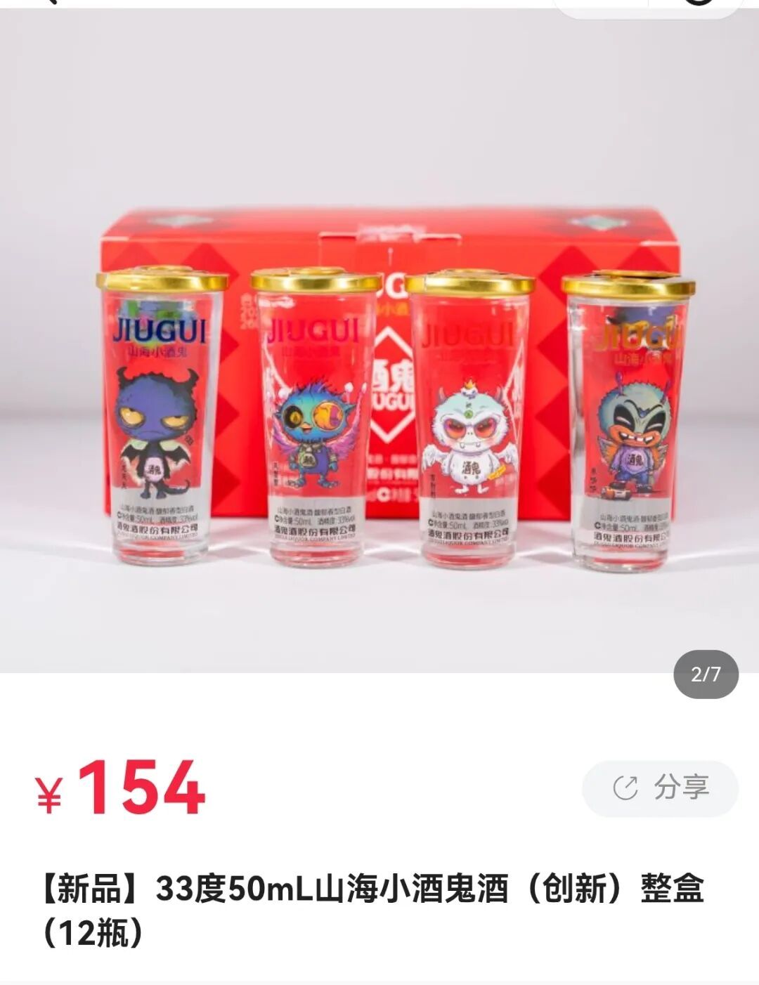 四家酒企同天上新,6款新秀我分好四档了