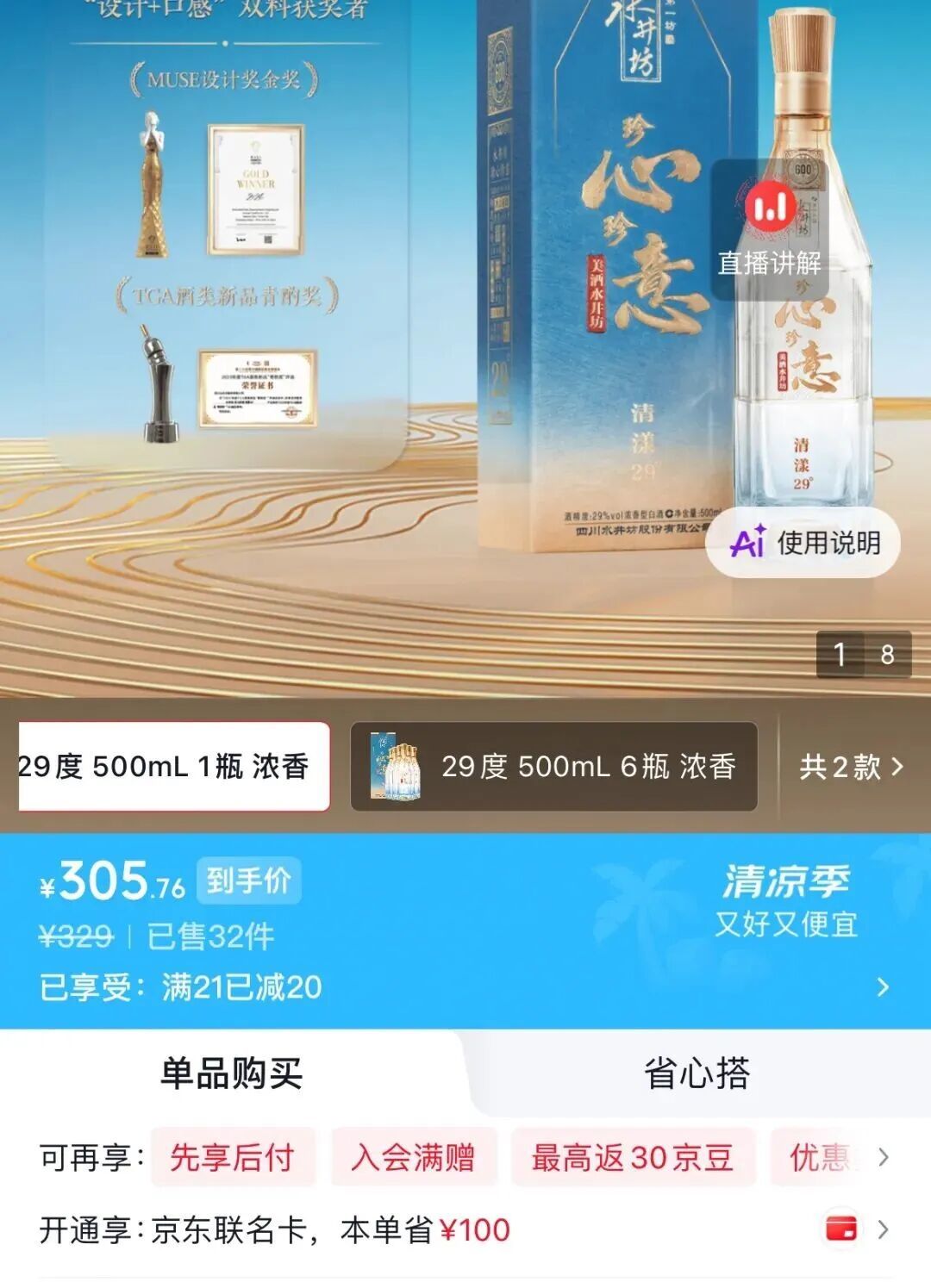 四家酒企同天上新,6款新秀我分好四档了