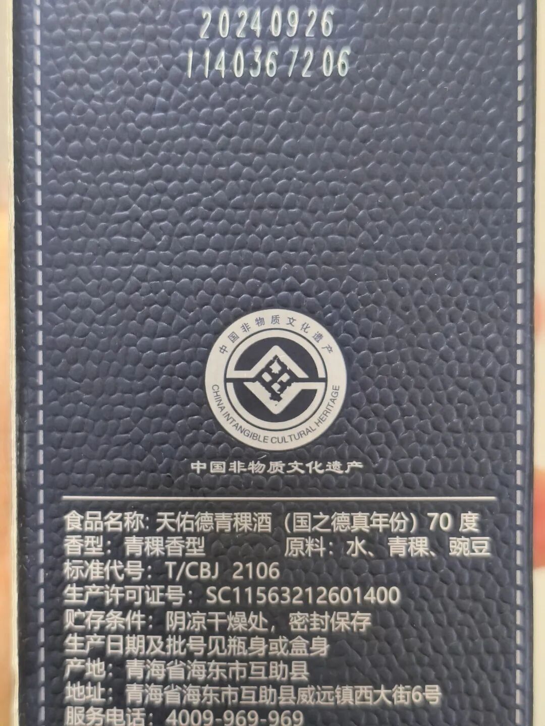 被质疑“全是勾兑”,天佑德把生产线搬进了直播间