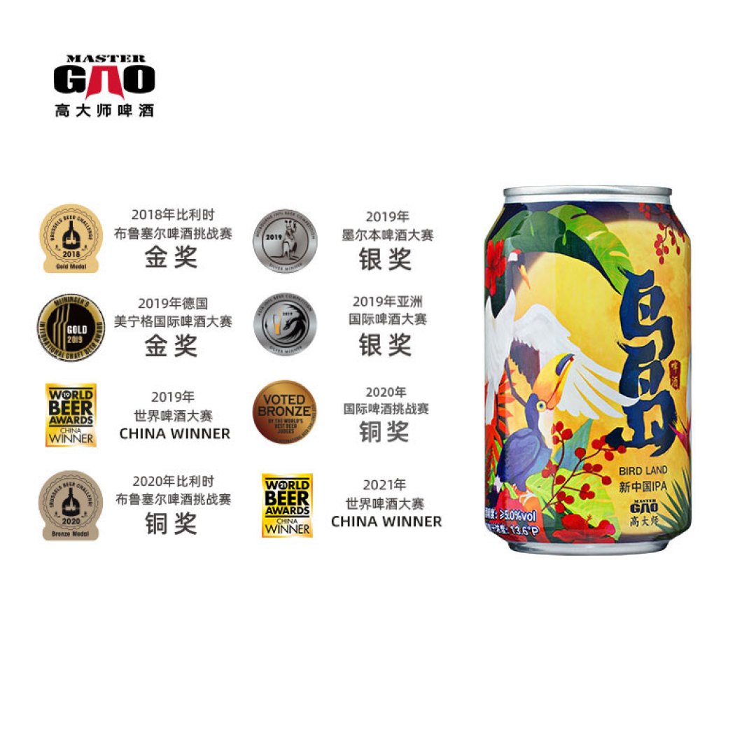 精酿被卷到9块9：高大师上了超市货架，值不值得薅？