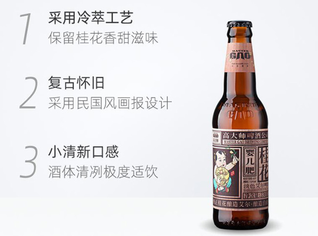 精酿被卷到9块9：高大师上了超市货架，值不值得薅？