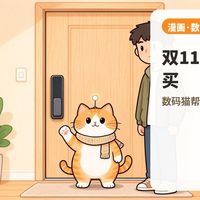 双11智能门锁怎么选？看懂这几点不踩坑