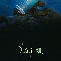 纸飞机共创酒暗涌上新：香是真香，罐差也是真有