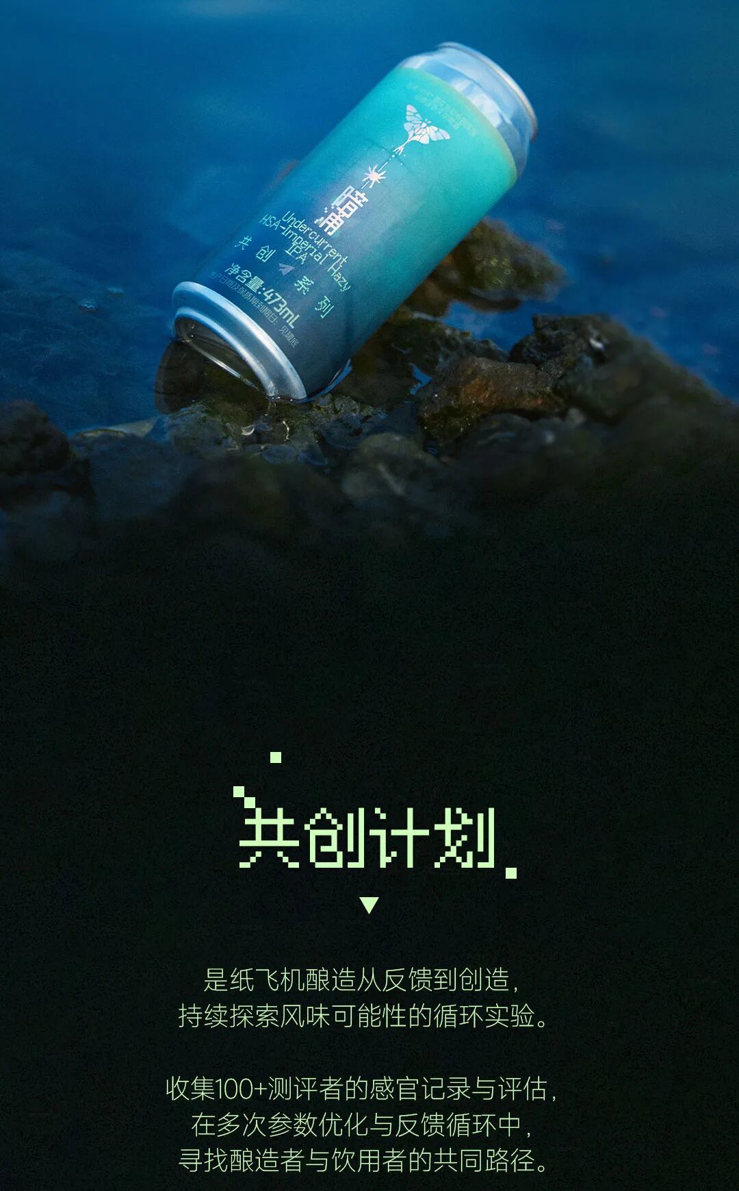 纸飞机共创酒暗涌上新:香是真香,罐差也是真有