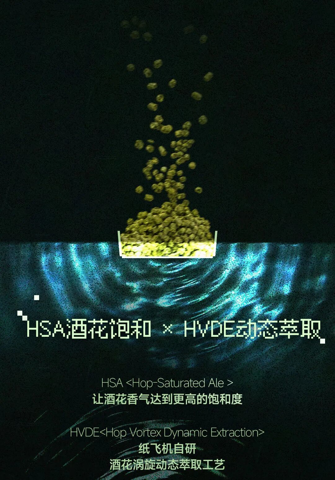 纸飞机共创酒暗涌上新:香是真香,罐差也是真有