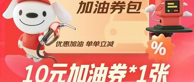 开车省钱清单：加油养车这5笔钱别白扔