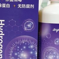 成分过敏换这款！普诺瞳双氧水护理液✅
