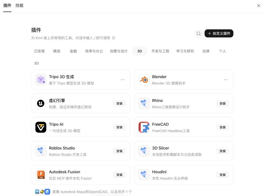 Kimi上线3D Make,不会建模也能打了?打印前先看MIT这组数据