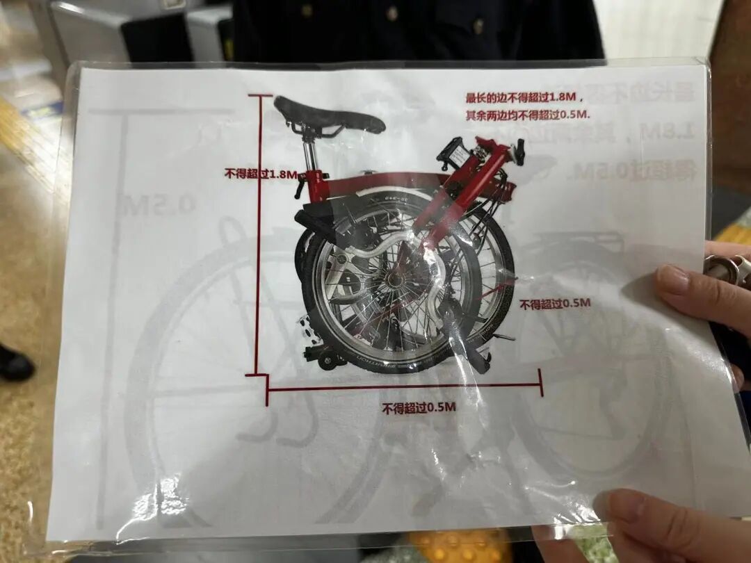 折叠车进地铁，卡你的多半不是“能不能带”，是包装和长宽高