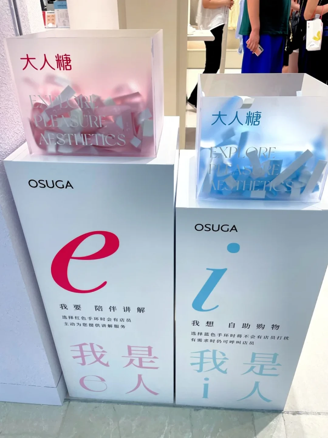 大人糖商场“糖店”火了:i人手环、试频率、防社死,这份进店攻略备好了