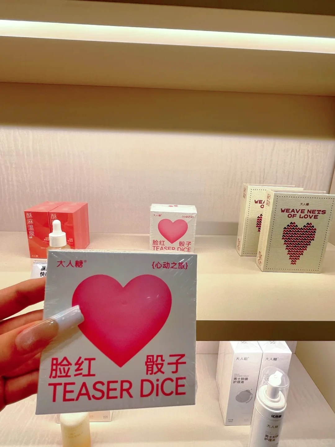 大人糖商场“糖店”火了:i人手环、试频率、防社死,这份进店攻略备好了