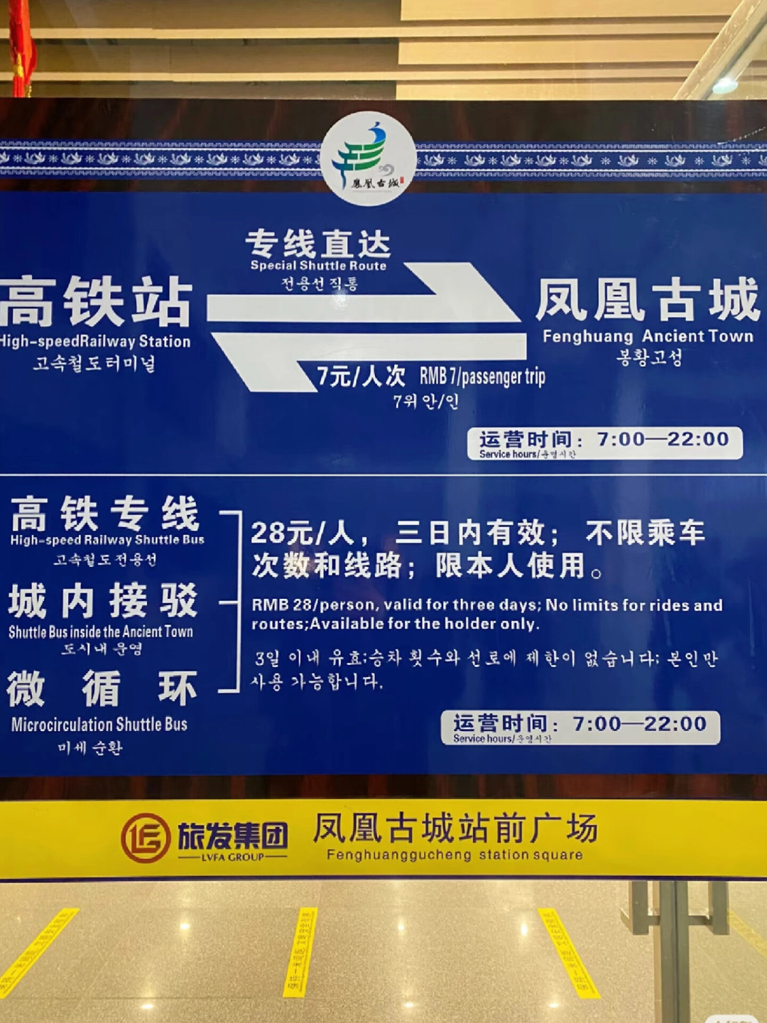 凤凰古城打车血泪帖刷屏,其实进城只要7块钱