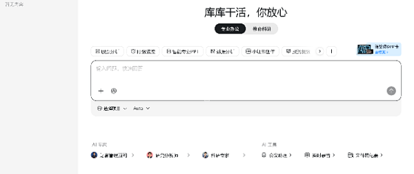 免费AI办公工具实测：库库AI真能替你把周报和PPT干掉吗