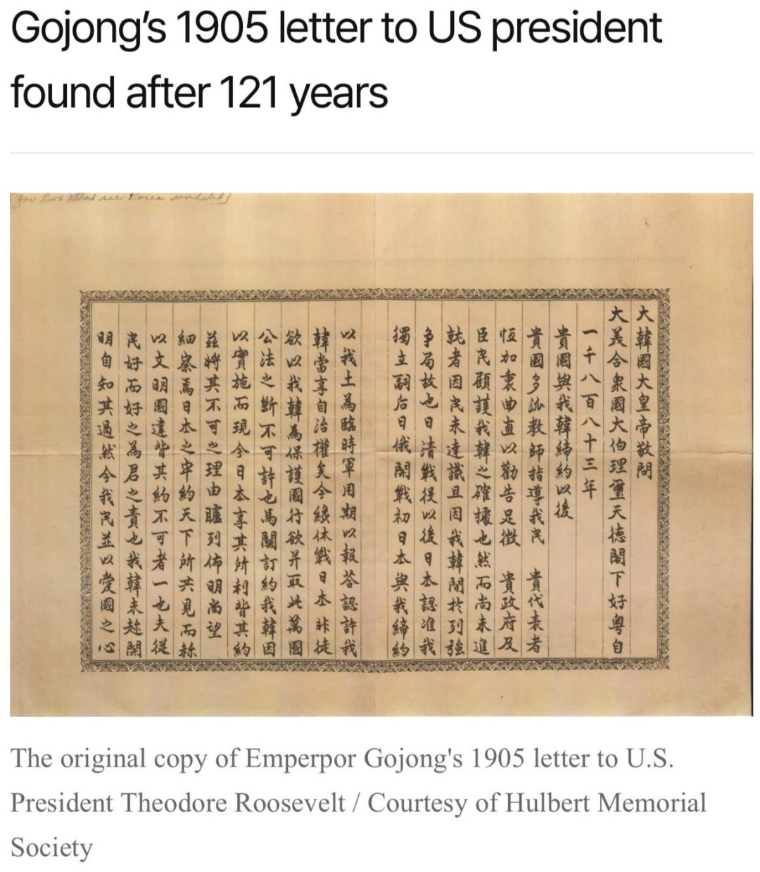 航母“罗斯福”号致敬的那位总统,才是美国霸权的出厂设置