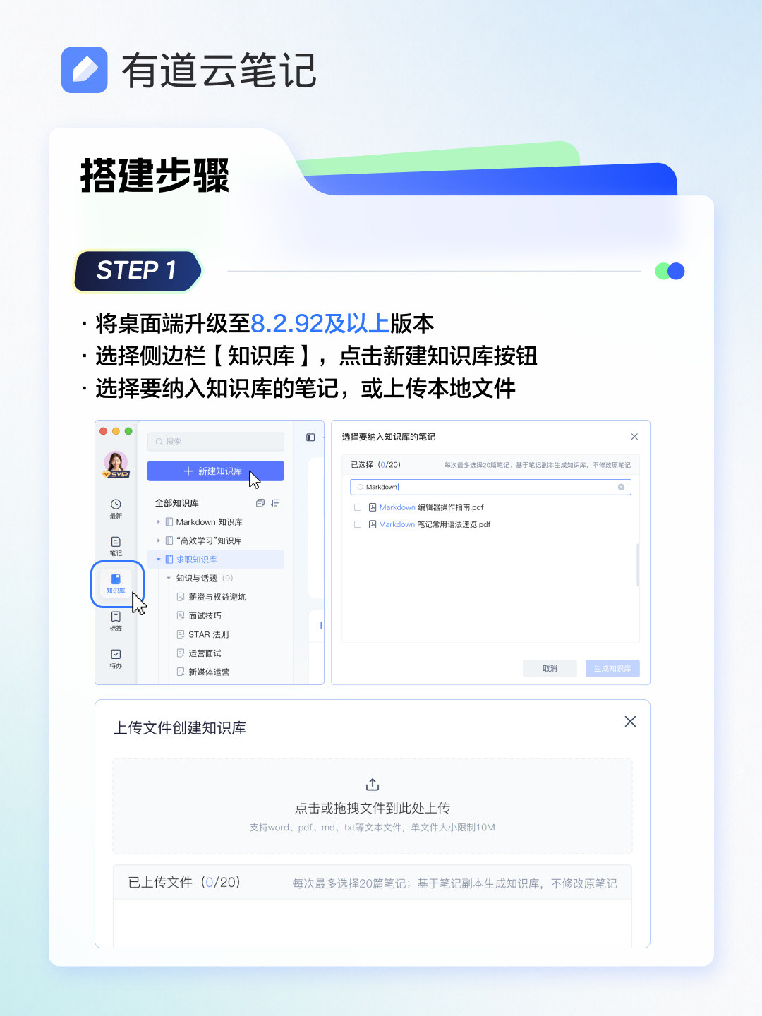 笔记吃灰先别搬家,有道云笔记的AI知识库,动手前看这3点