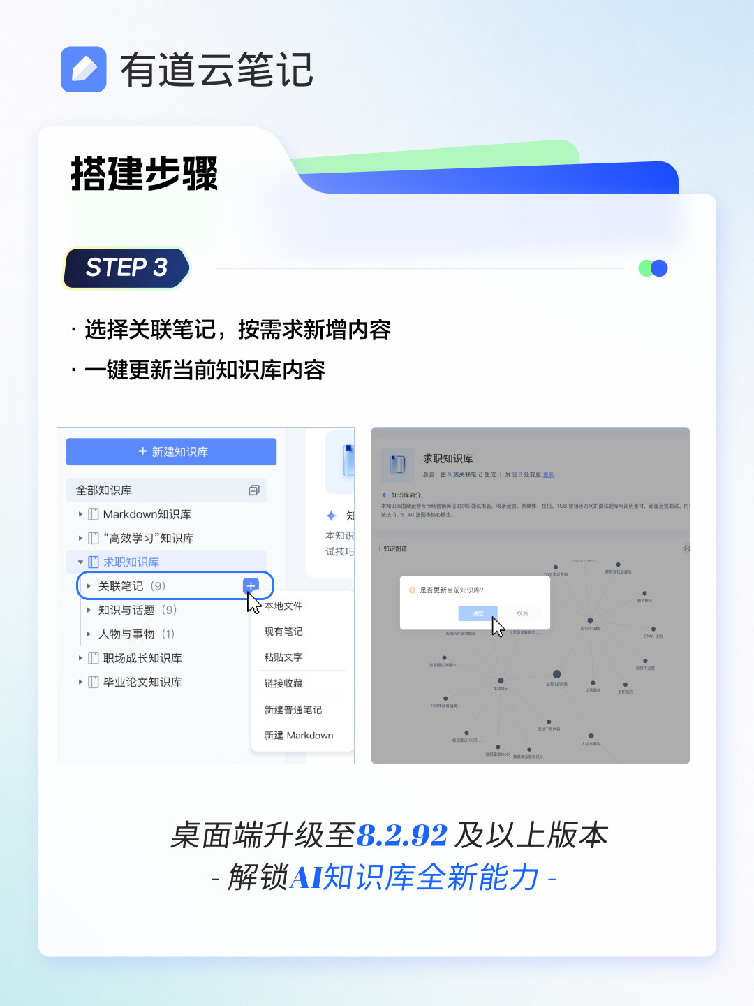 笔记吃灰先别搬家,有道云笔记的AI知识库,动手前看这3点