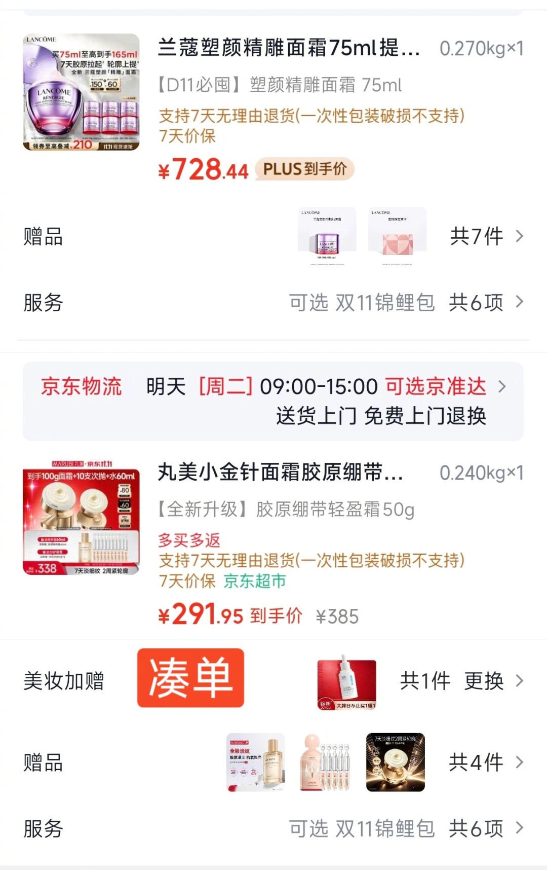 兰蔻精雕价格崩了：898→686，双11这波捡漏谁该冲谁该忍