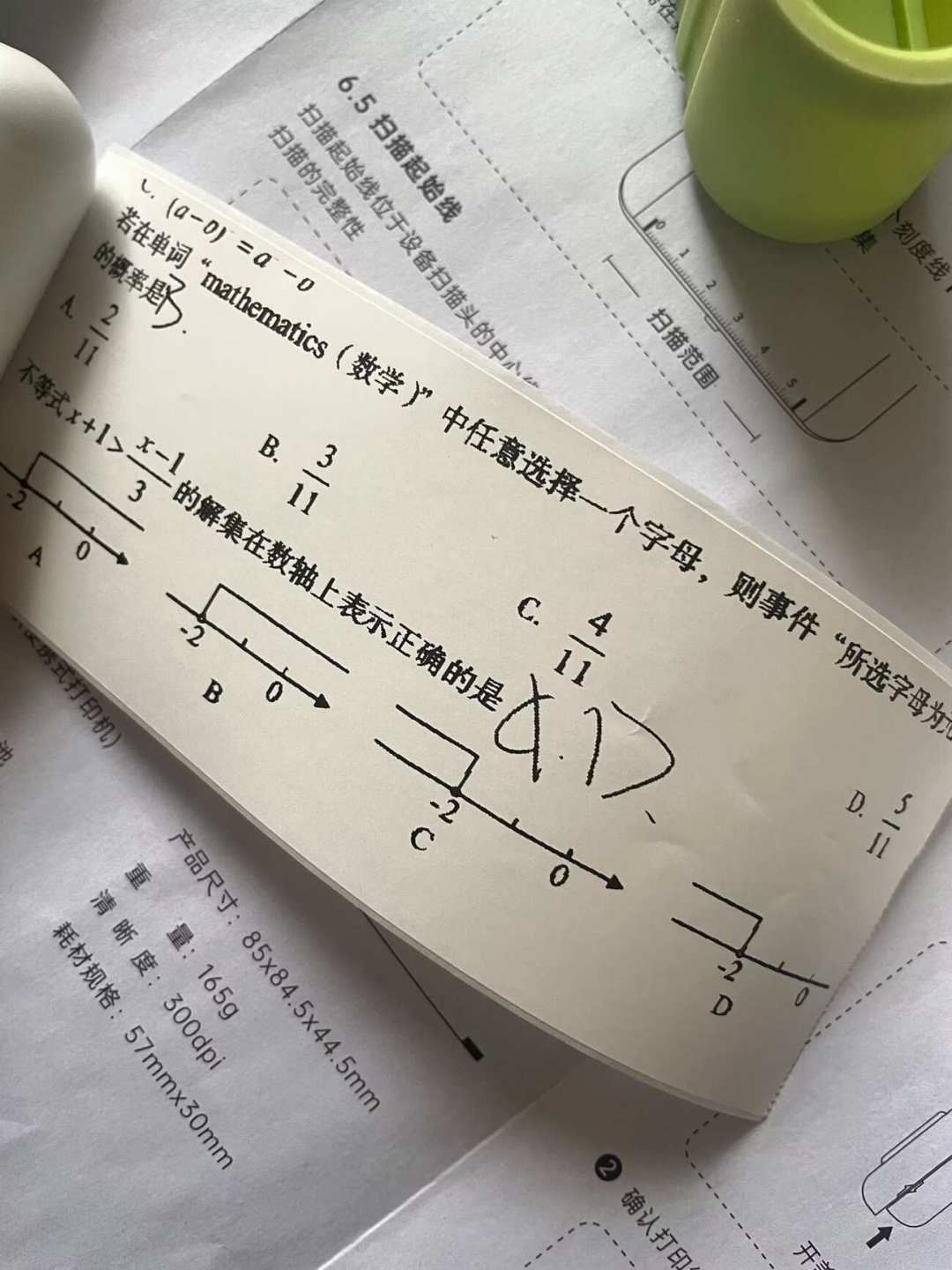 孩子天天摸的错题纸,先搞清一件事:它和你手里的小票是同一种纸