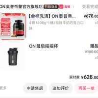ON桶粉被曝假：“假一赔十”，店家最后只报了539元
