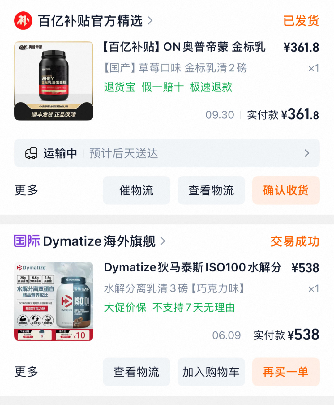 ON桶粉被曝假:“假一赔十”,店家最后只报了539元