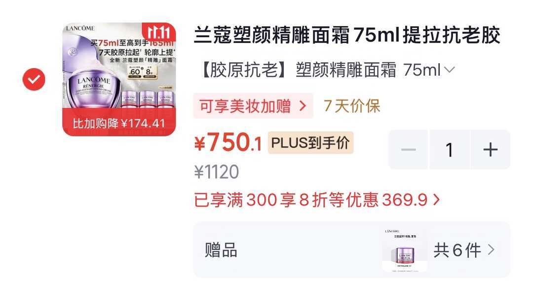 别再只盯着小黑瓶：兰蔻