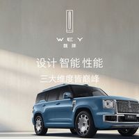 魏牌二代蓝山全球首秀：大六座奶爸车换成豪华方盒子，为什么名字没变？