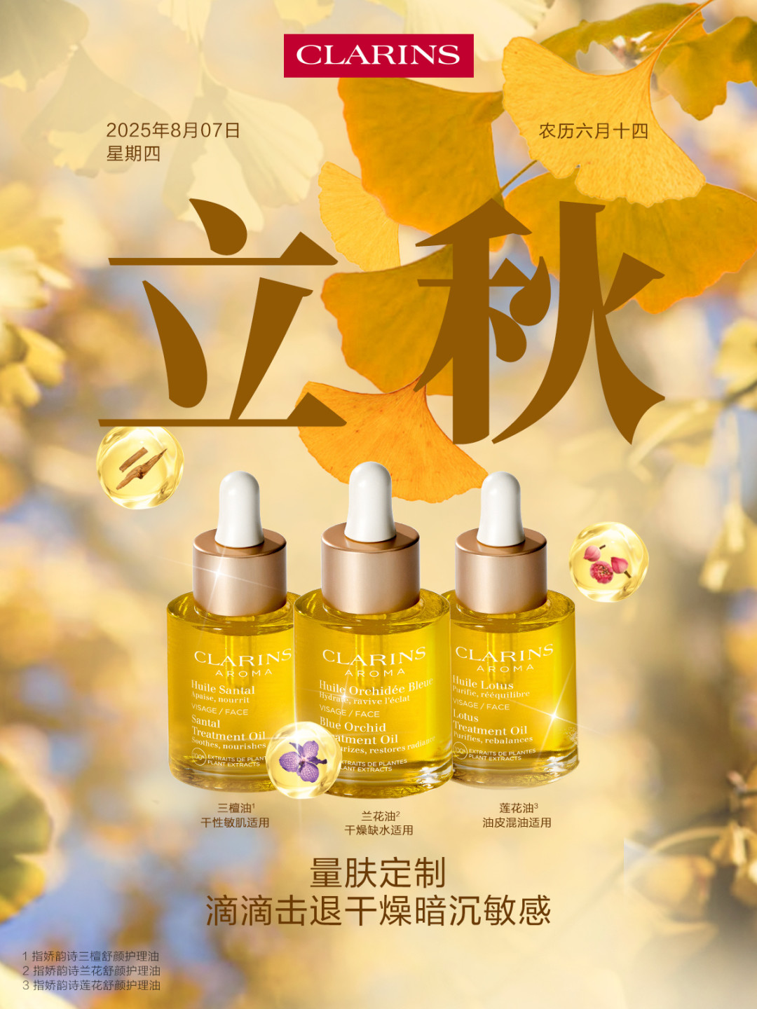 被嫌臭的娇韵诗兰花油,凭什么让人买一囤一?双11入手前看懂这几点