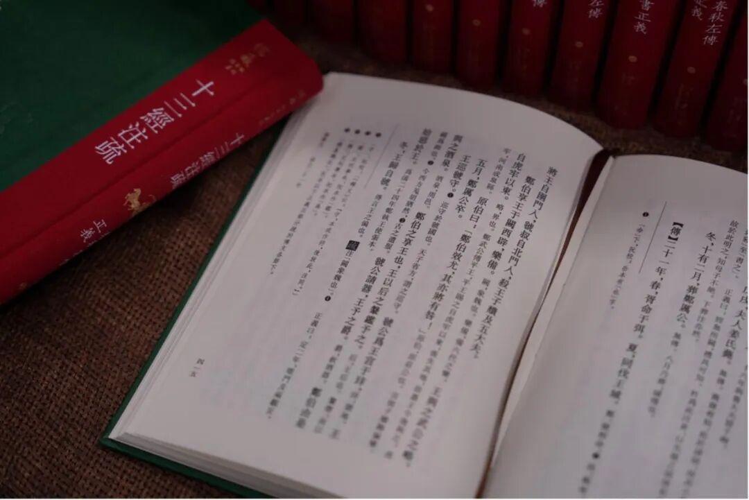 影印本秒罄,点校本预售:两套《十三经注疏》只为一万人出版