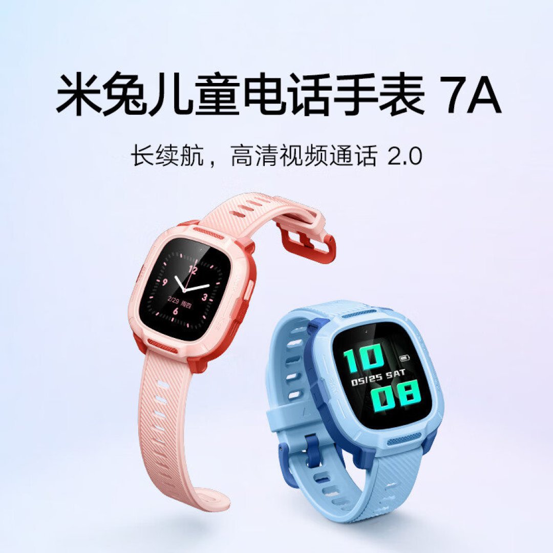 米兔手表的