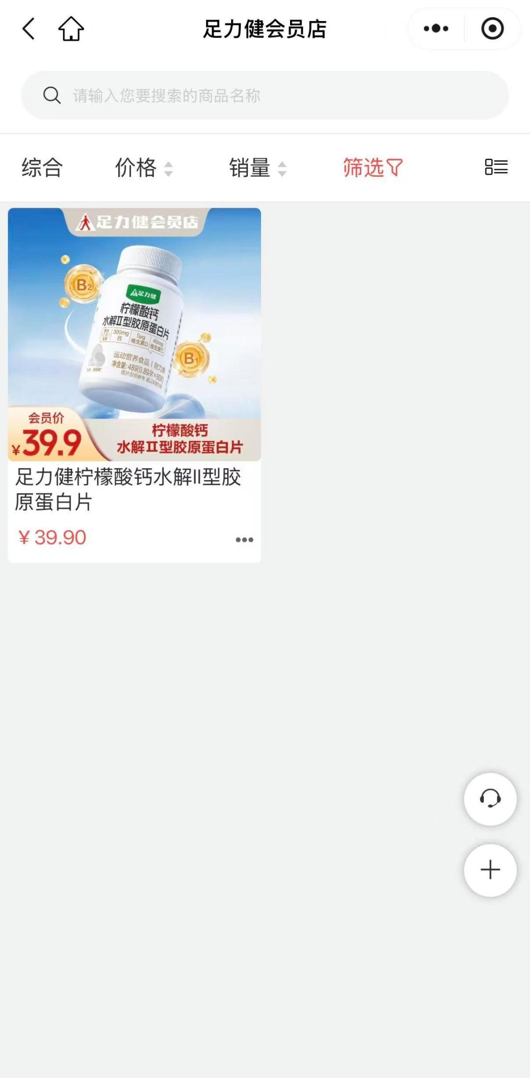 老人鞋王足力健改卖饺子，一年关店八成：充值的钱还取得出来吗