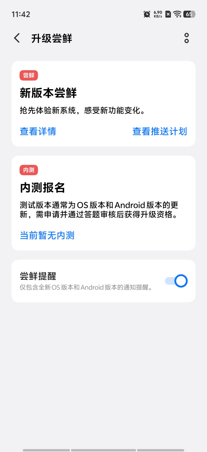 手机软件
