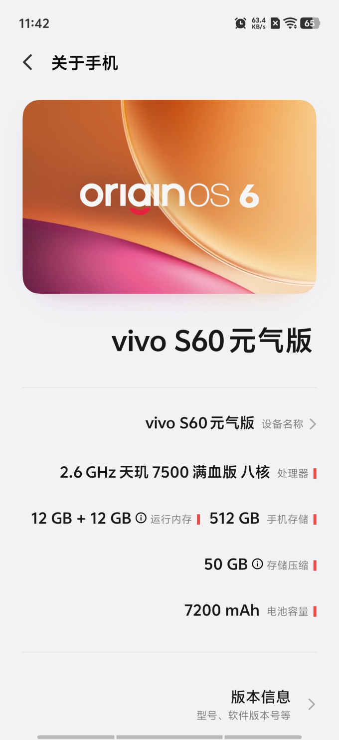 手机软件