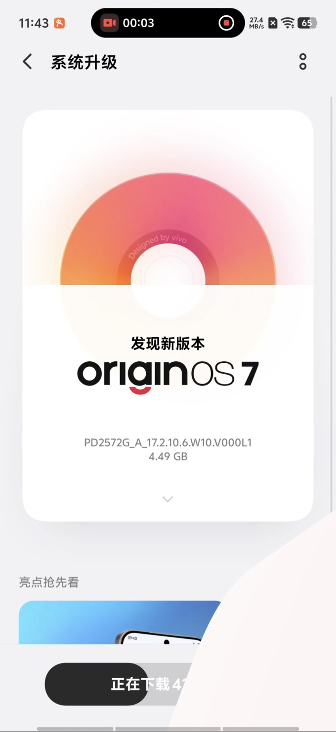 手机软件