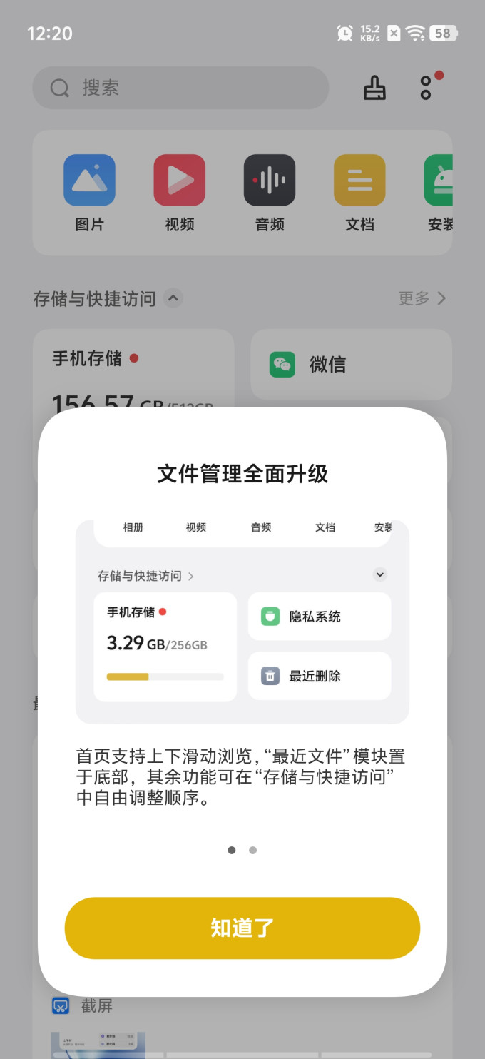 手机软件