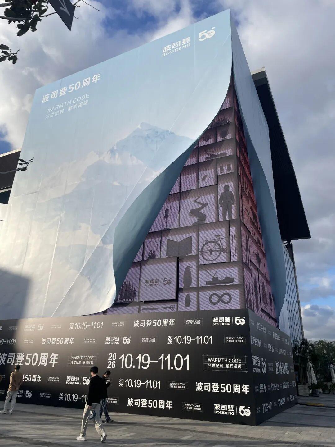 明天最后一天：波司登这场免费展值不值得冲？娃衣的颜色看你的动线